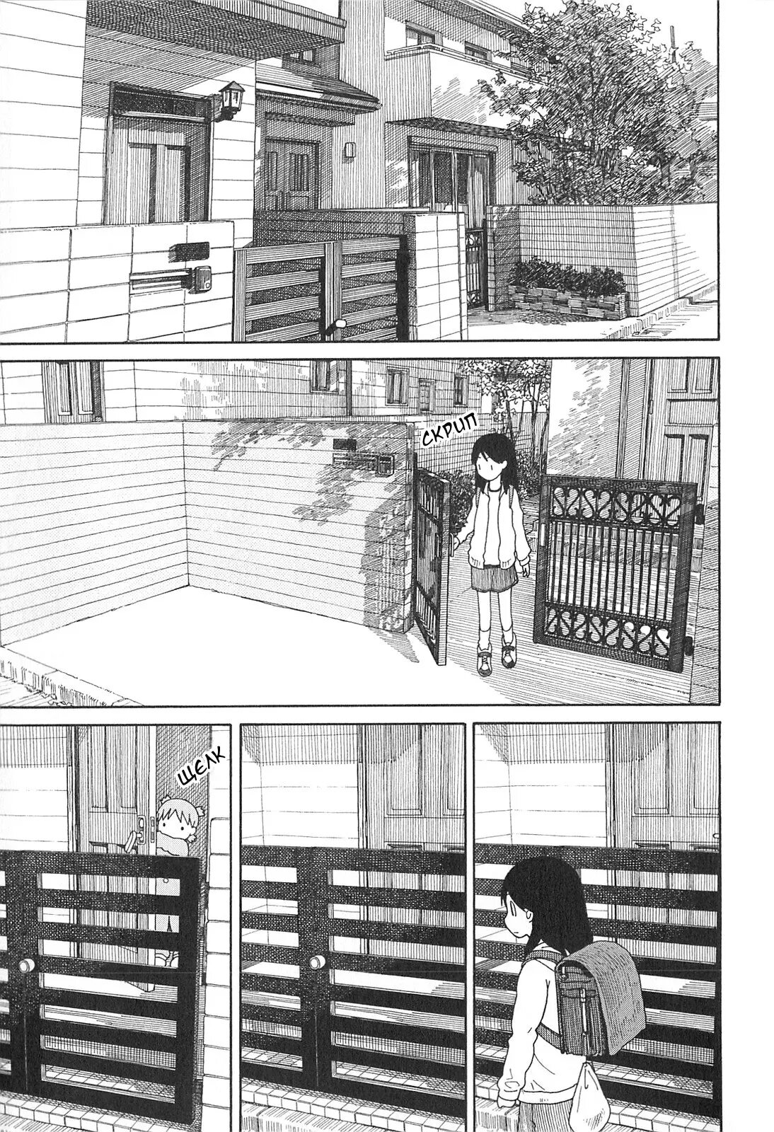 Read Ёцуба и! Manga Online