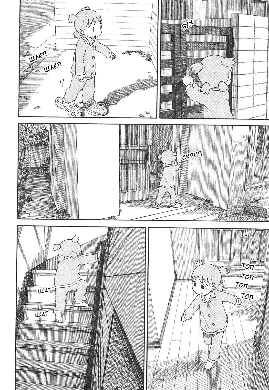 Read Ёцуба и! Manga Online