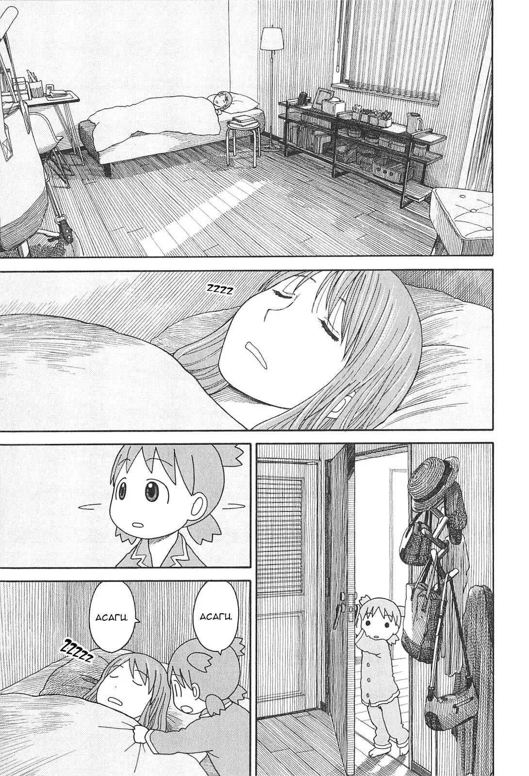 Read Ёцуба и! Manga Online