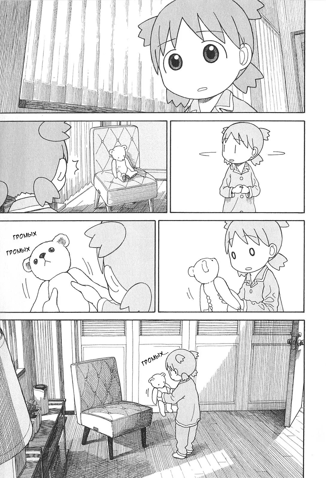 Read Ёцуба и! Manga Online