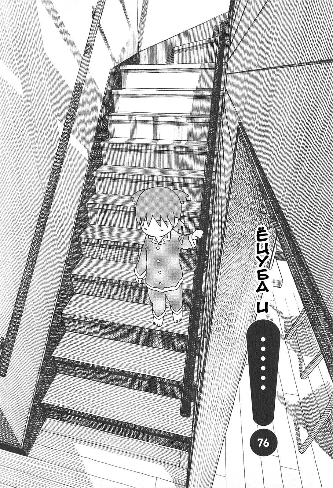 Read Ёцуба и! Manga Online