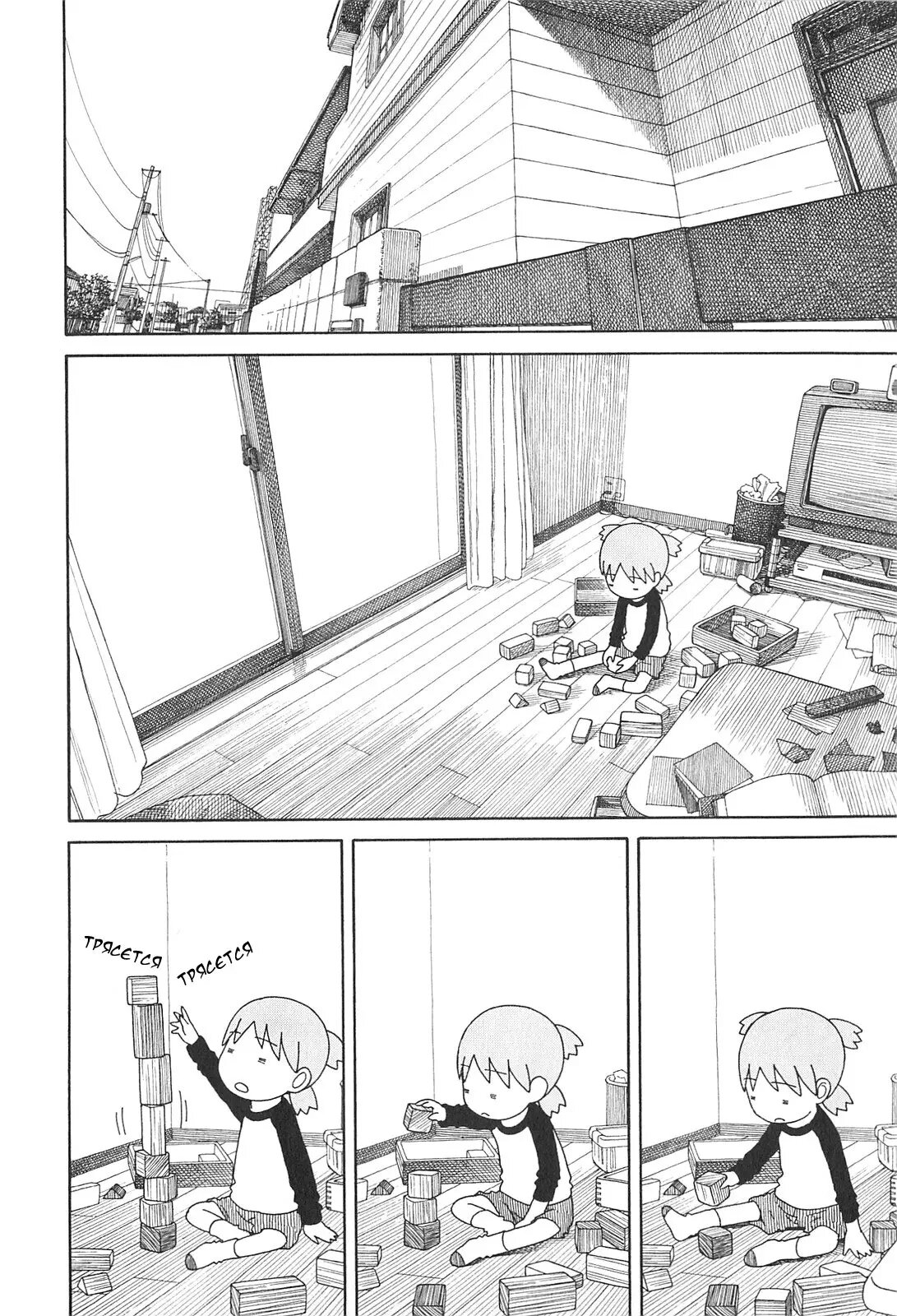 Read Ёцуба и! Manga Online