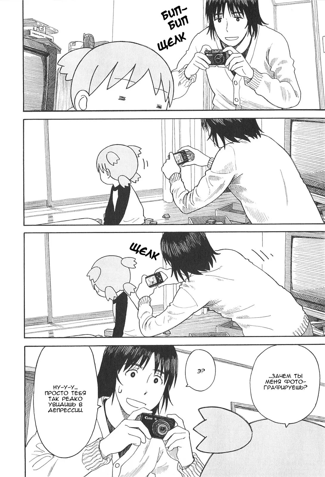 Read Ёцуба и! Manga Online