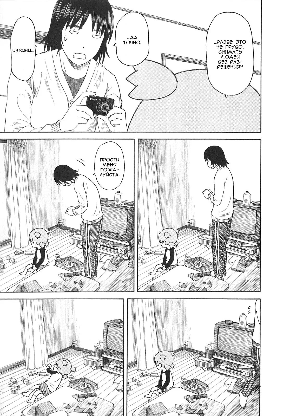 Read Ёцуба и! Manga Online