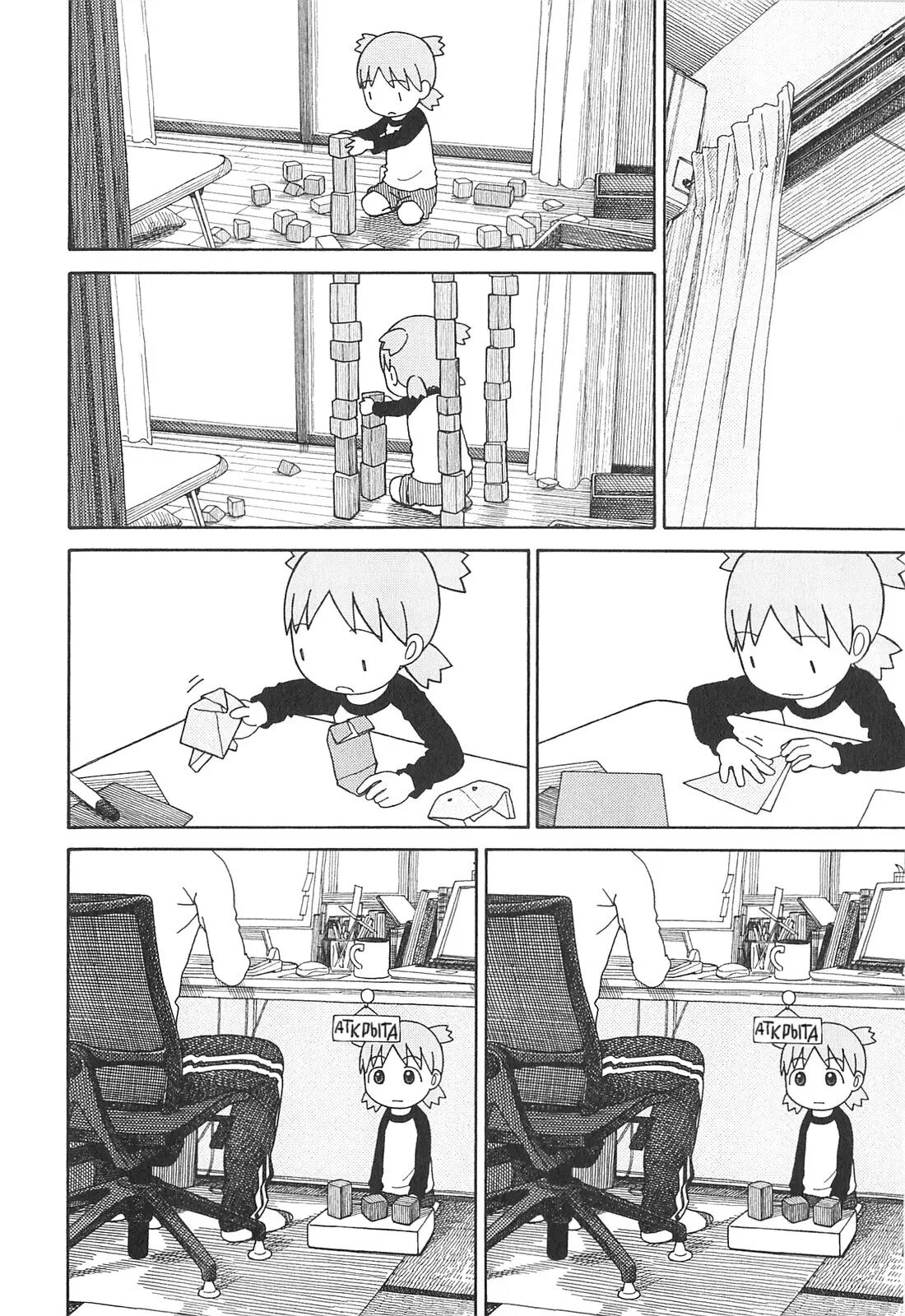 Read Ёцуба и! Manga Online