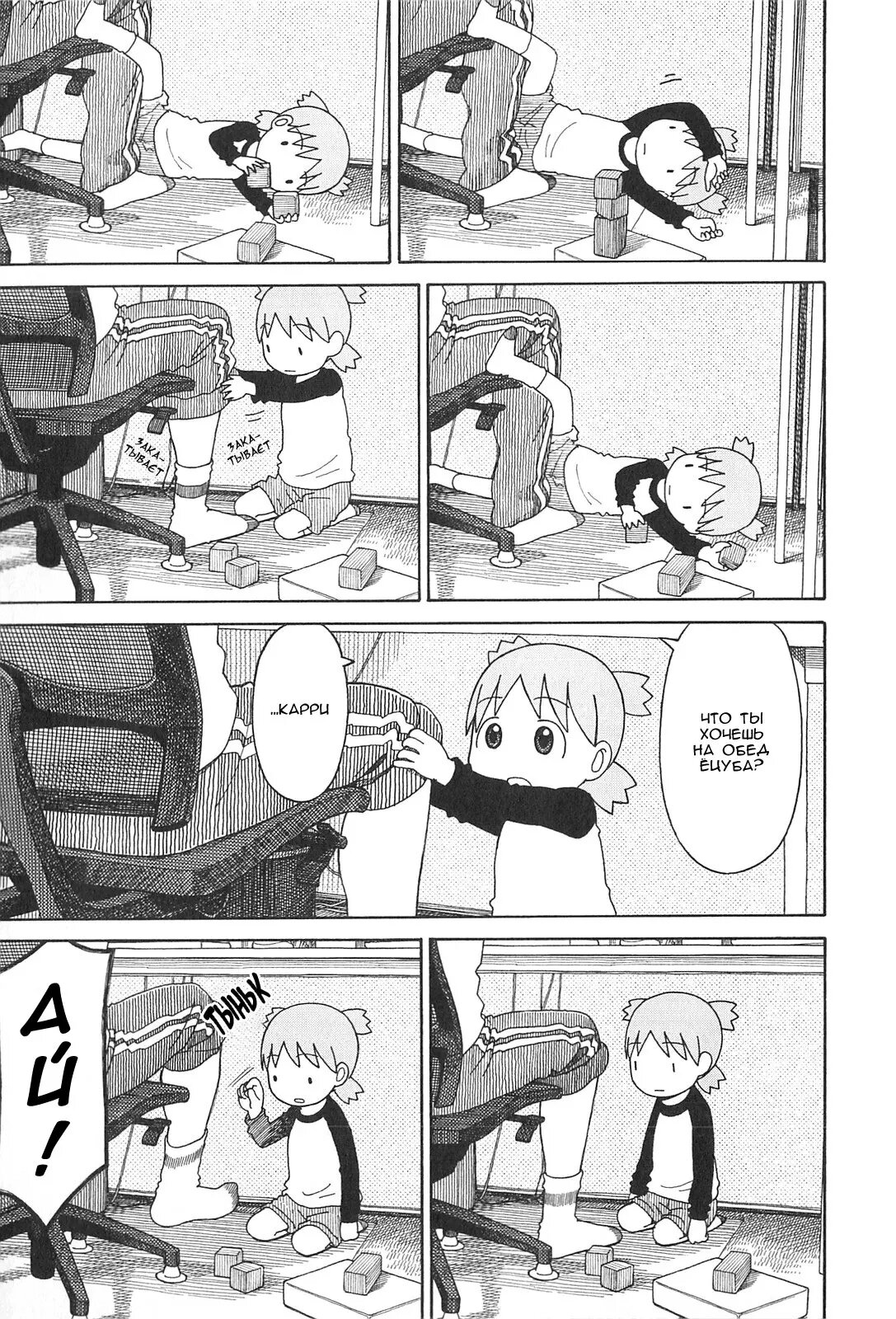 Read Ёцуба и! Manga Online