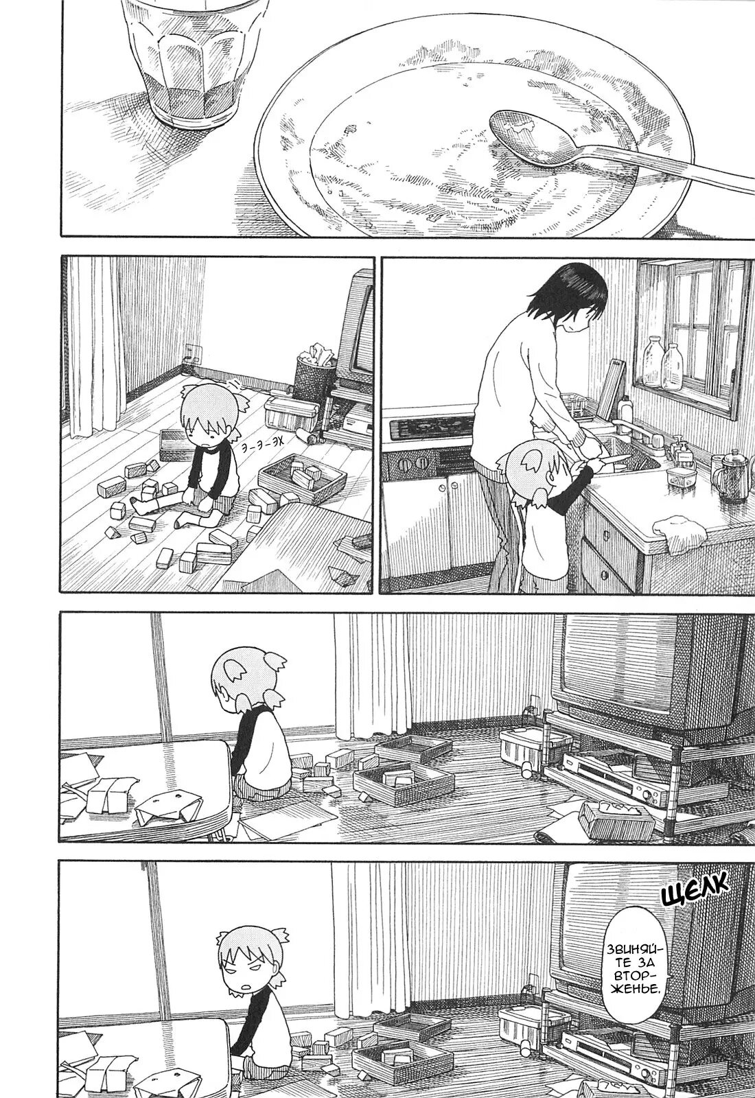 Read Ёцуба и! Manga Online