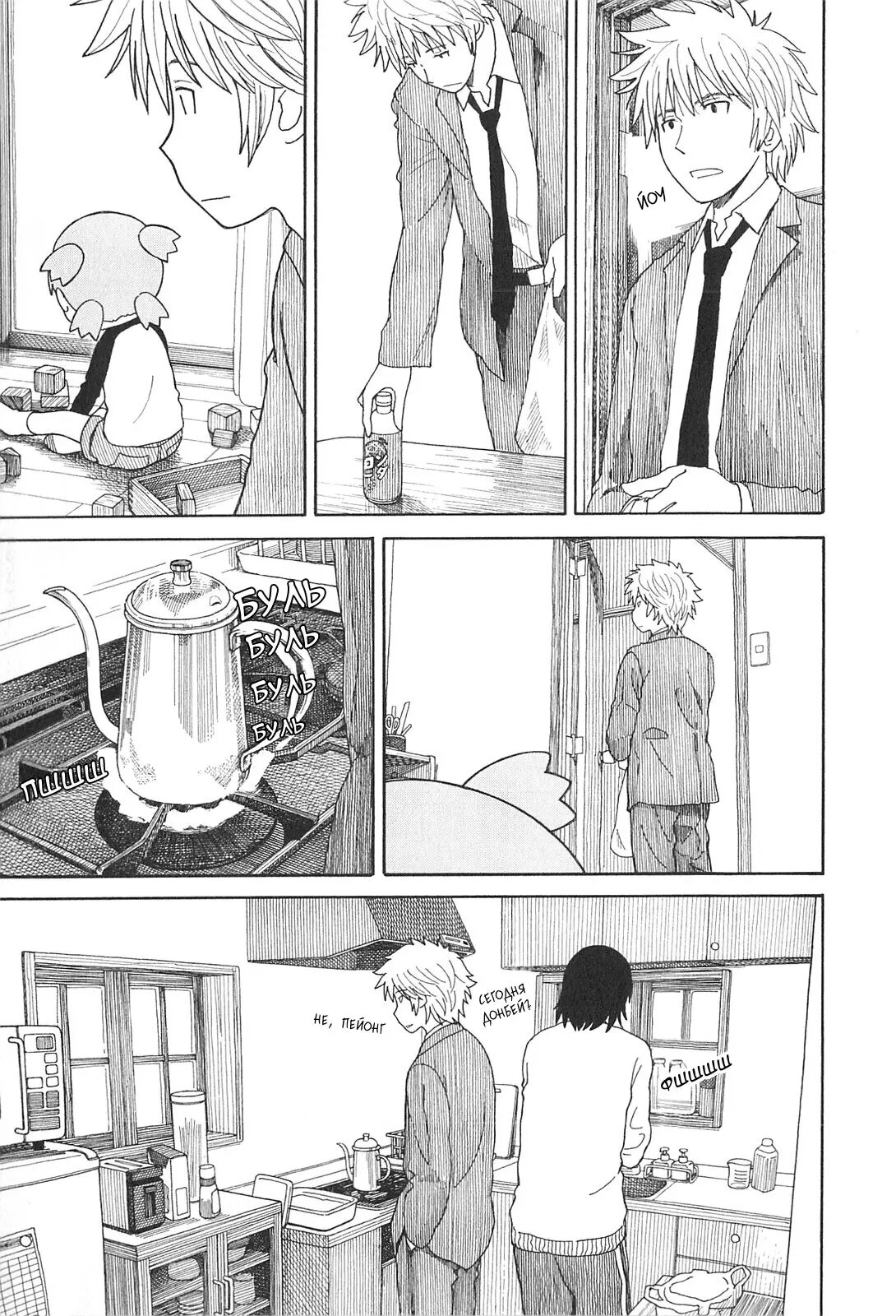 Read Ёцуба и! Manga Online