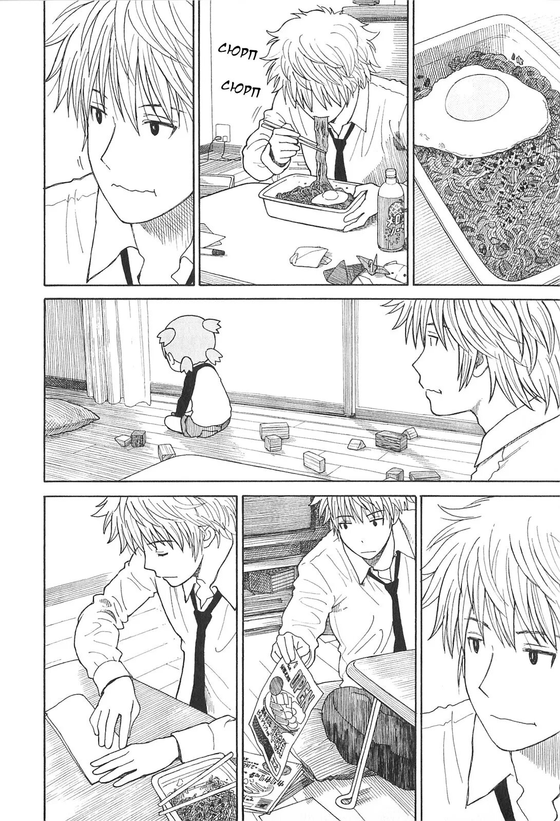 Read Ёцуба и! Manga Online