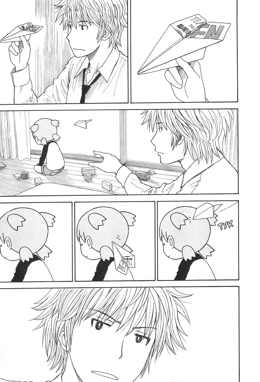 Read Ёцуба и! Manga Online