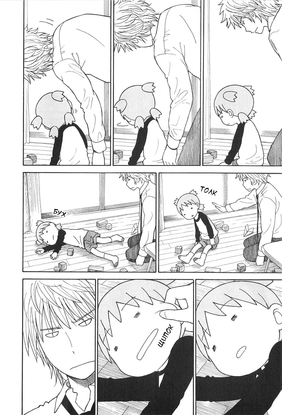Read Ёцуба и! Manga Online