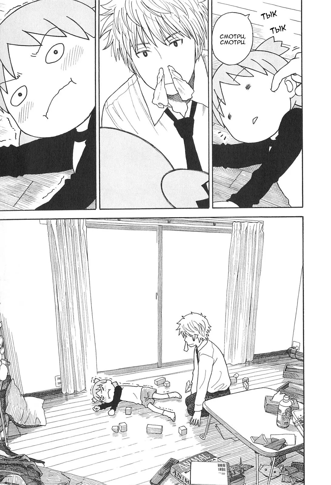 Read Ёцуба и! Manga Online