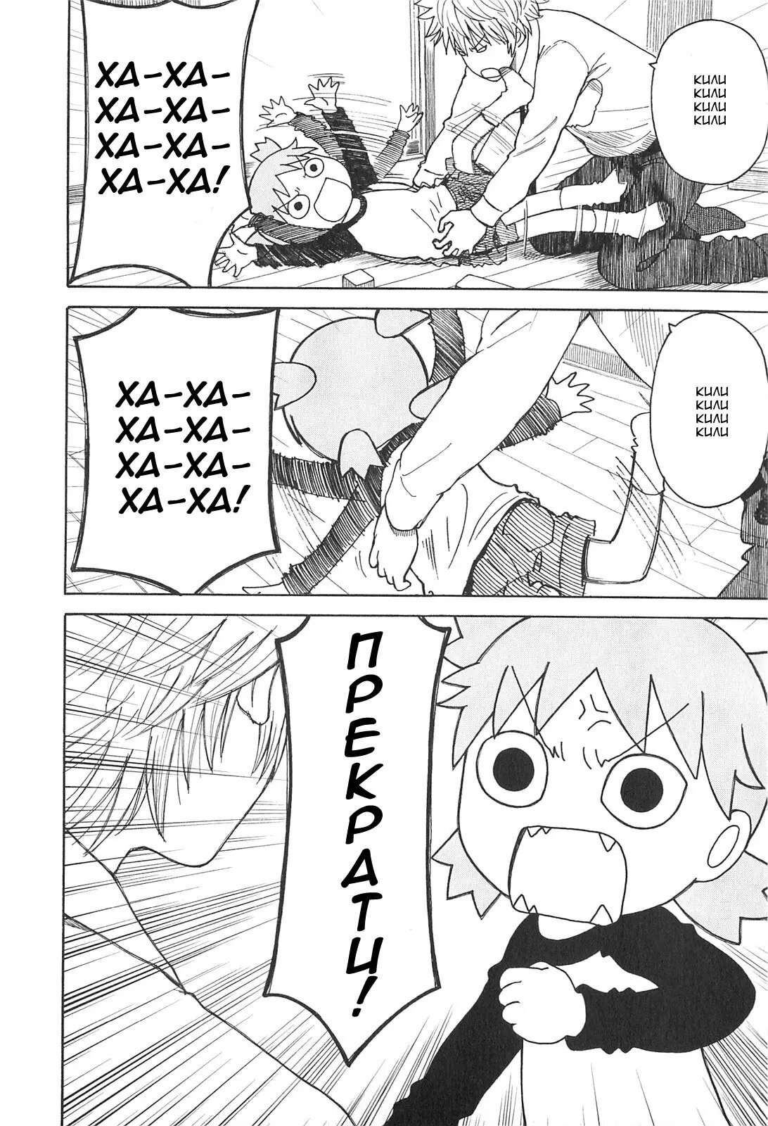 Read Ёцуба и! Manga Online