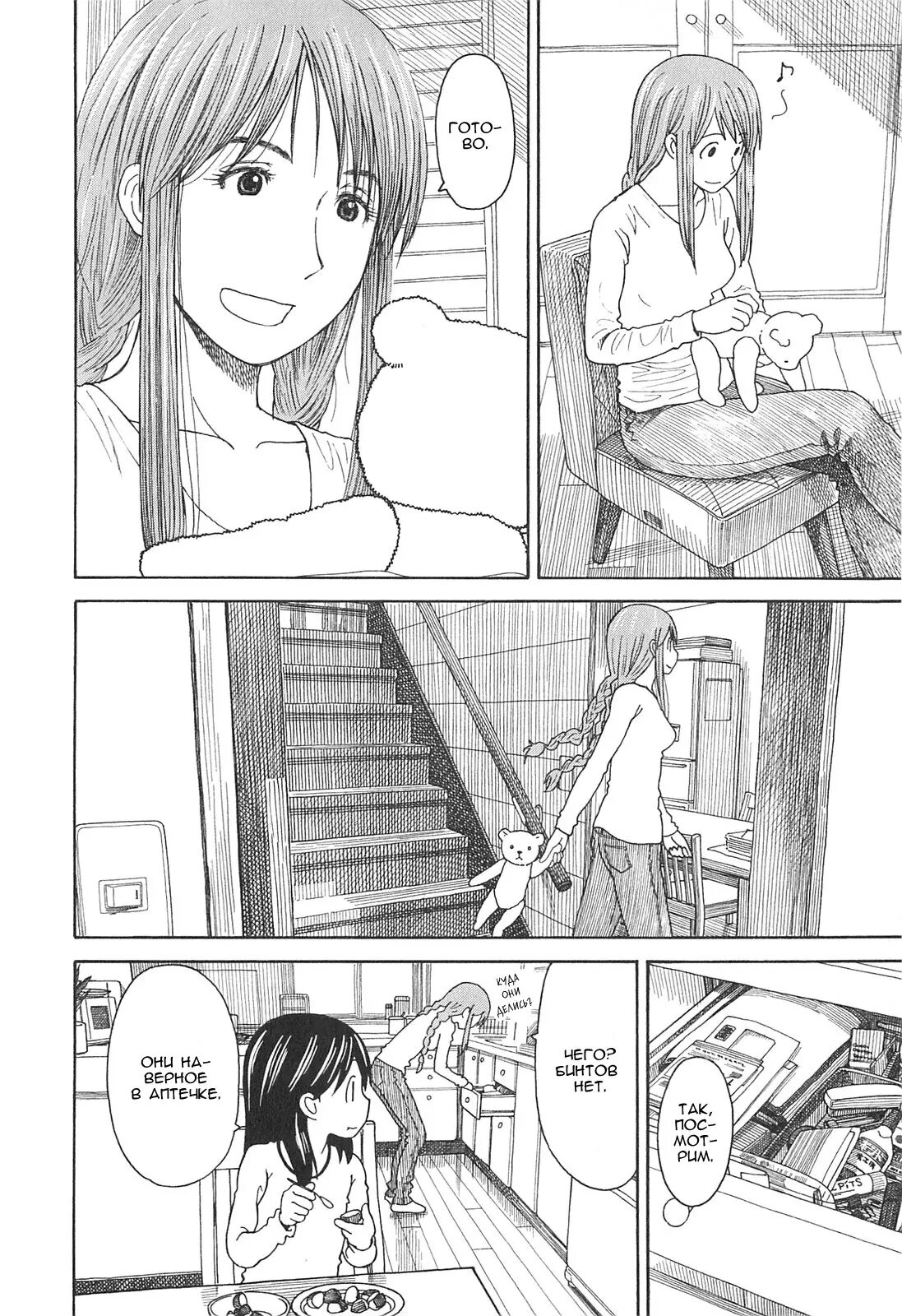 Read Ёцуба и! Manga Online