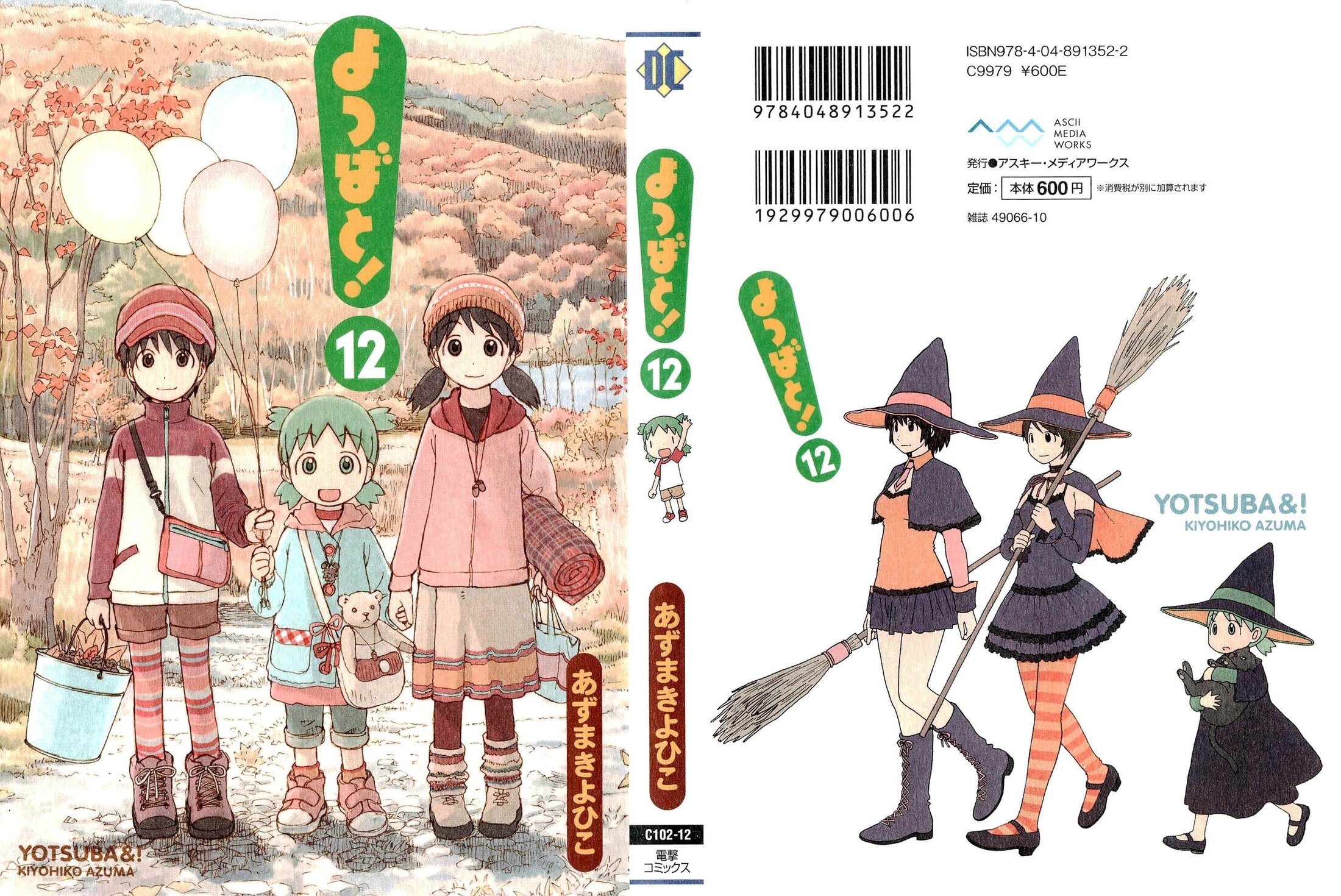 Read Ёцуба и! Manga Online