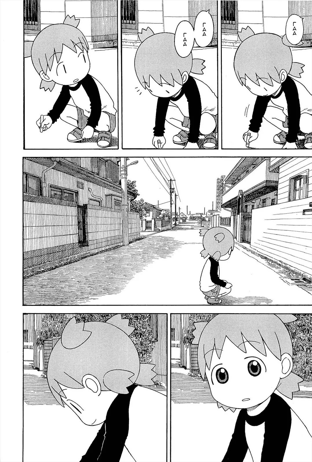 Read Ёцуба и! Manga Online