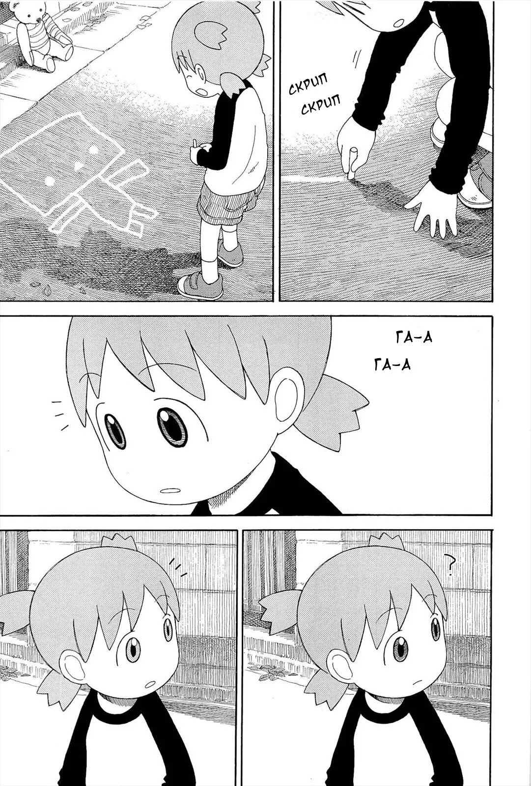 Read Ёцуба и! Manga Online