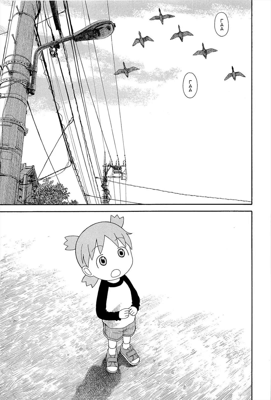 Read Ёцуба и! Manga Online