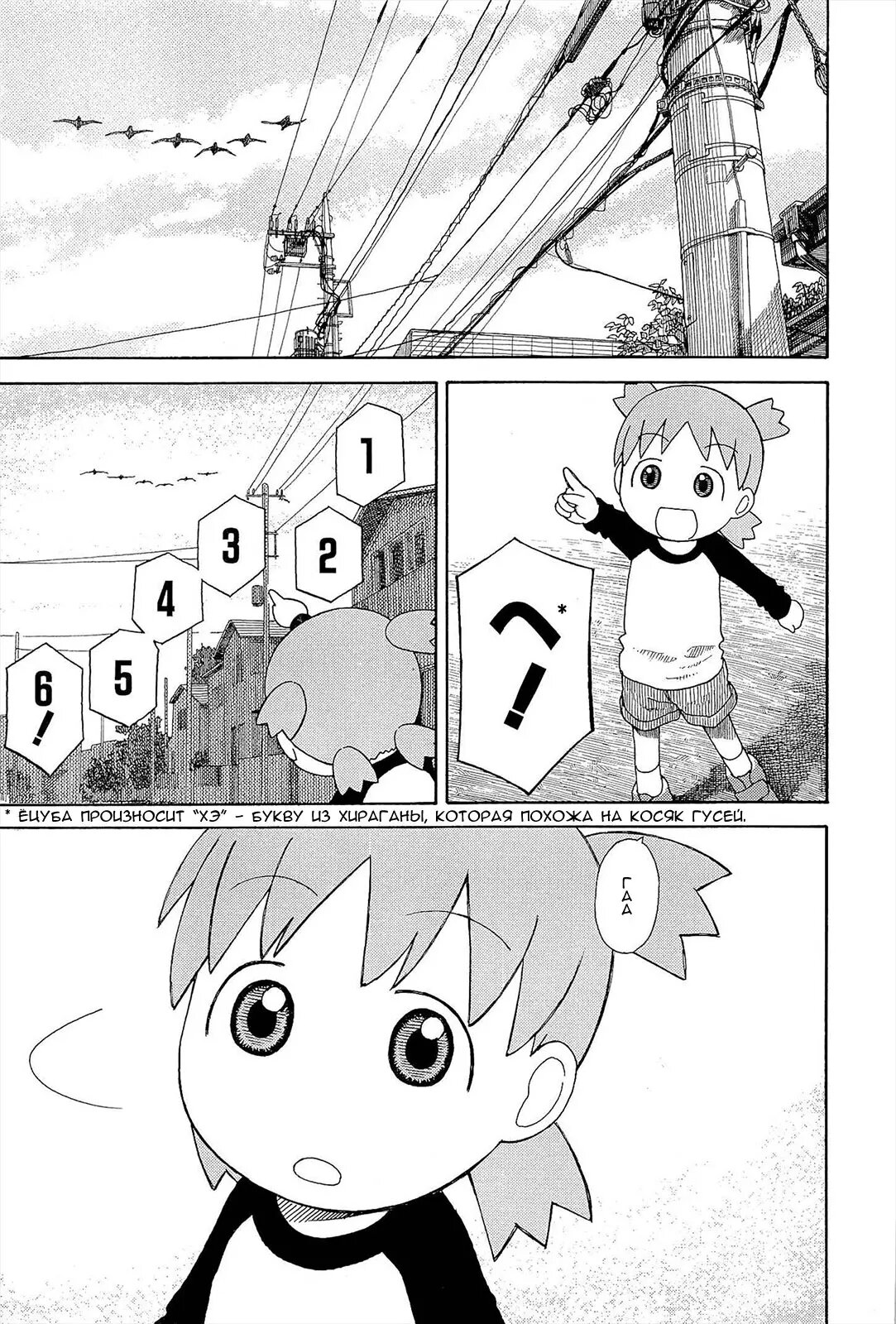 Read Ёцуба и! Manga Online