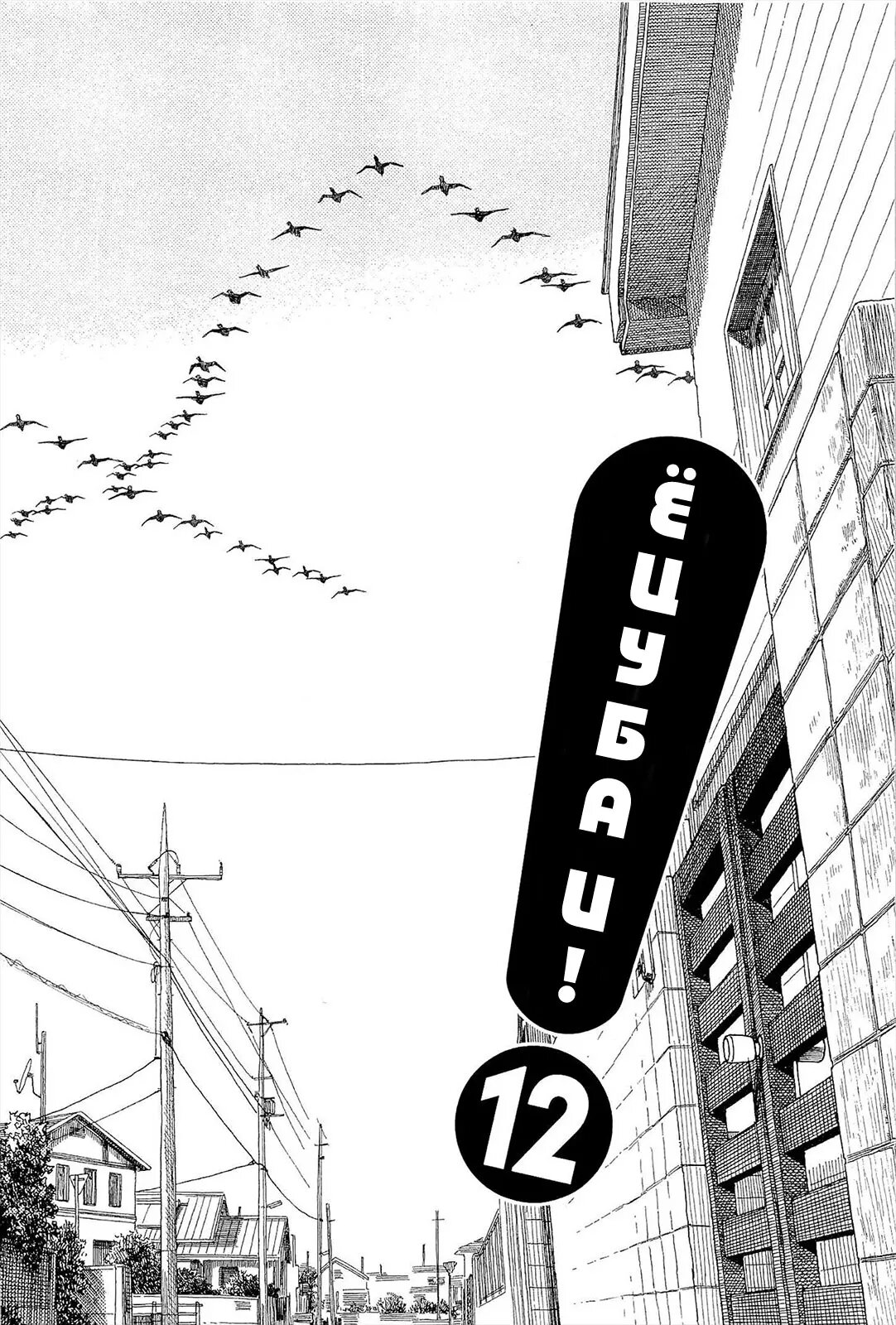 Read Ёцуба и! Manga Online