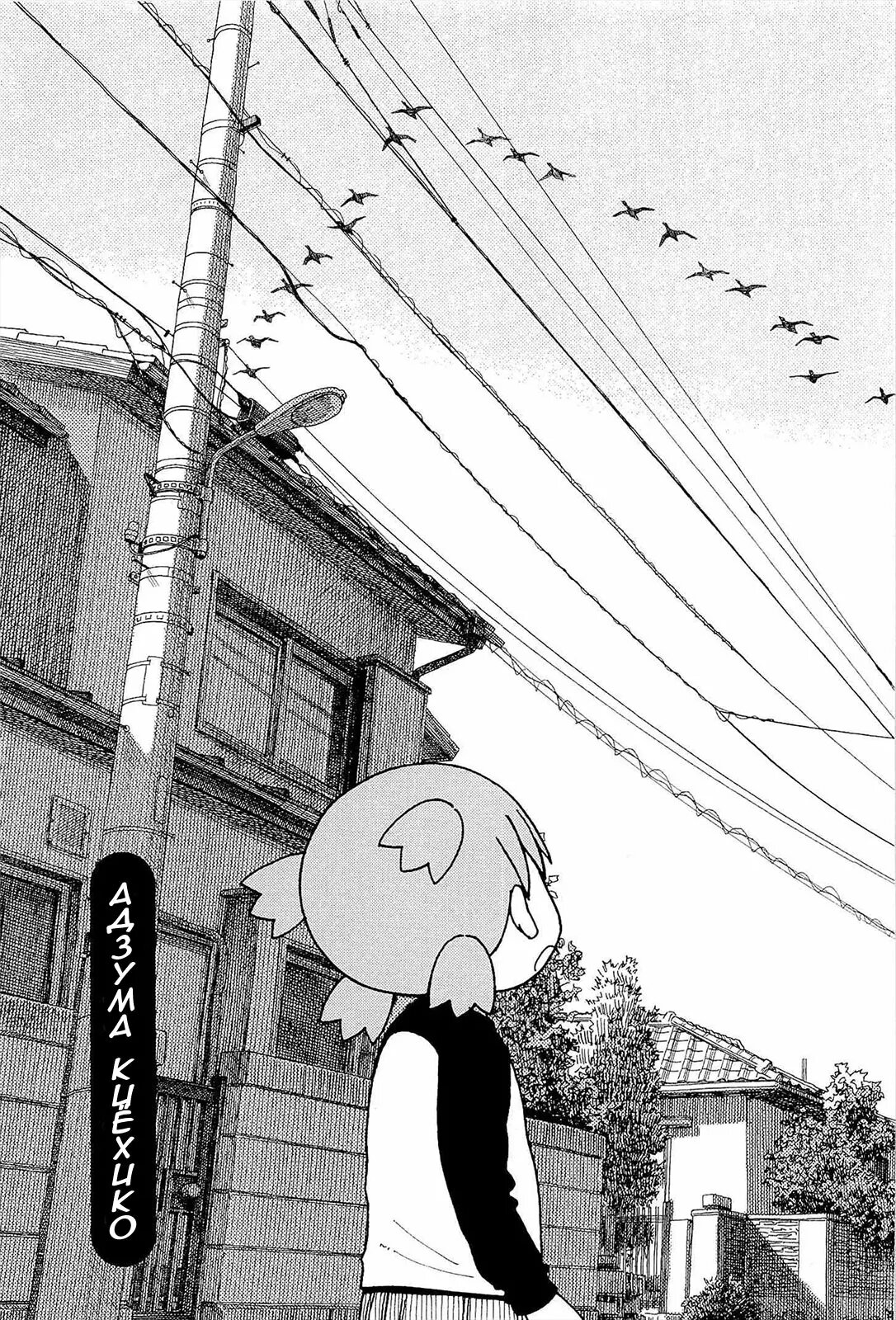 Read Ёцуба и! Manga Online