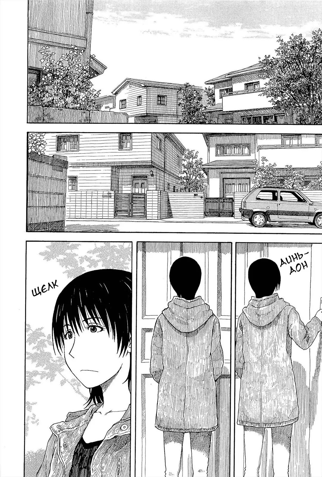 Read Ёцуба и! Manga Online