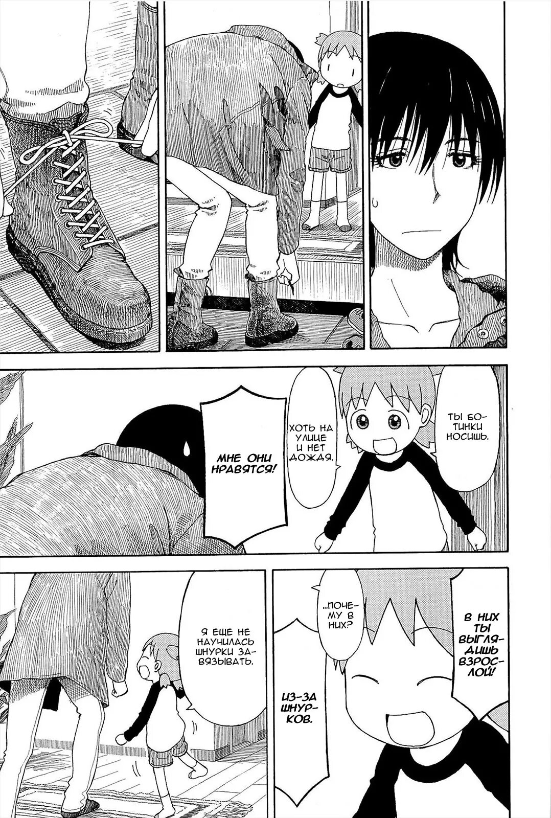 Read Ёцуба и! Manga Online