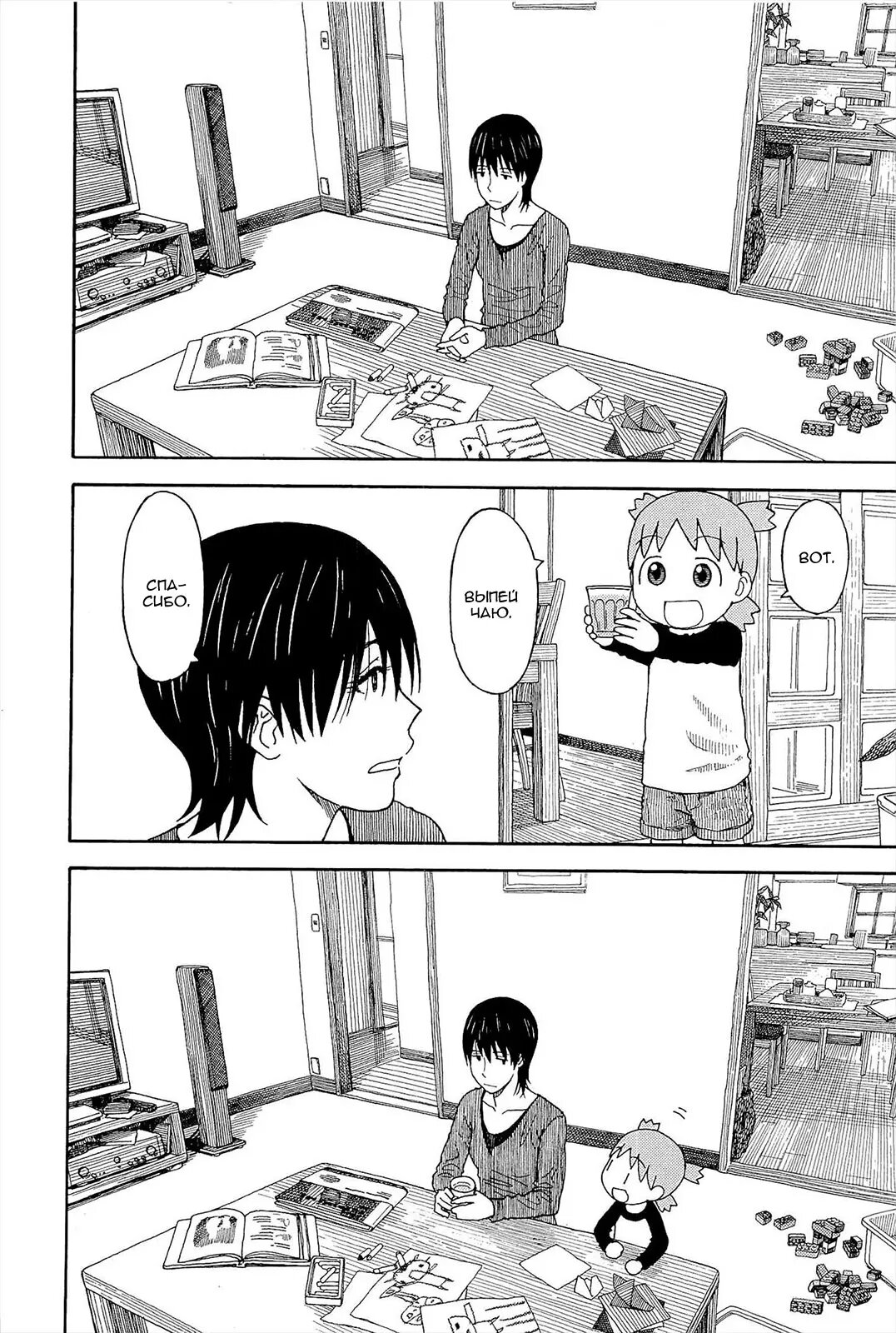 Read Ёцуба и! Manga Online