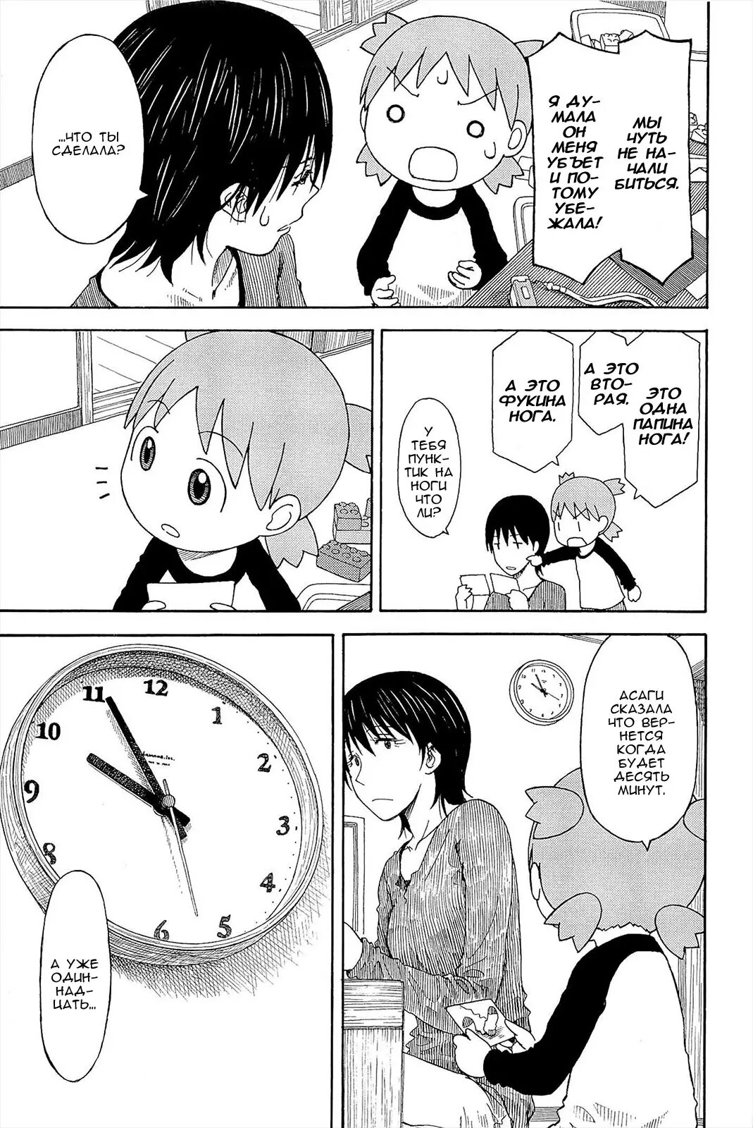 Read Ёцуба и! Manga Online