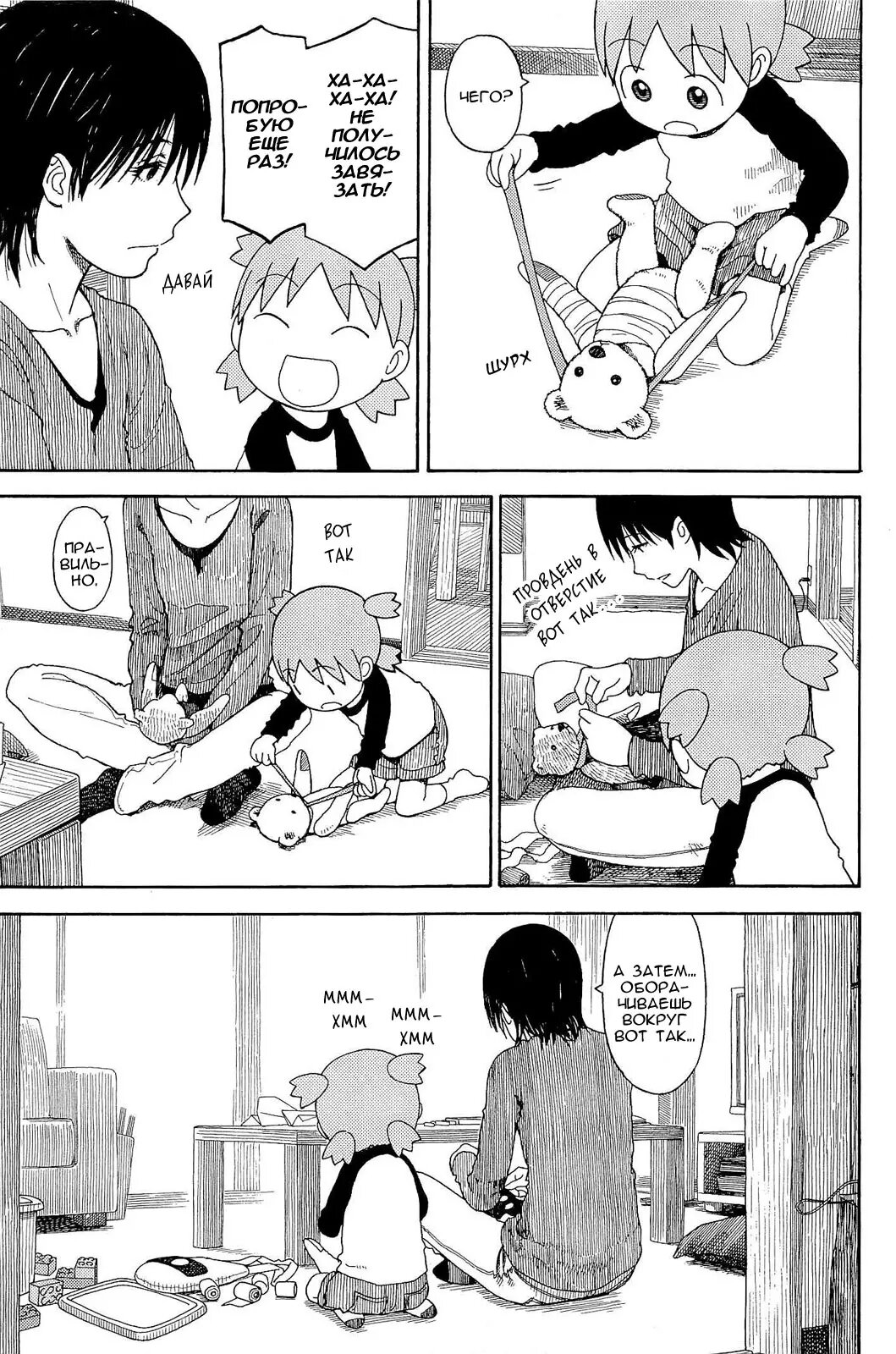 Read Ёцуба и! Manga Online