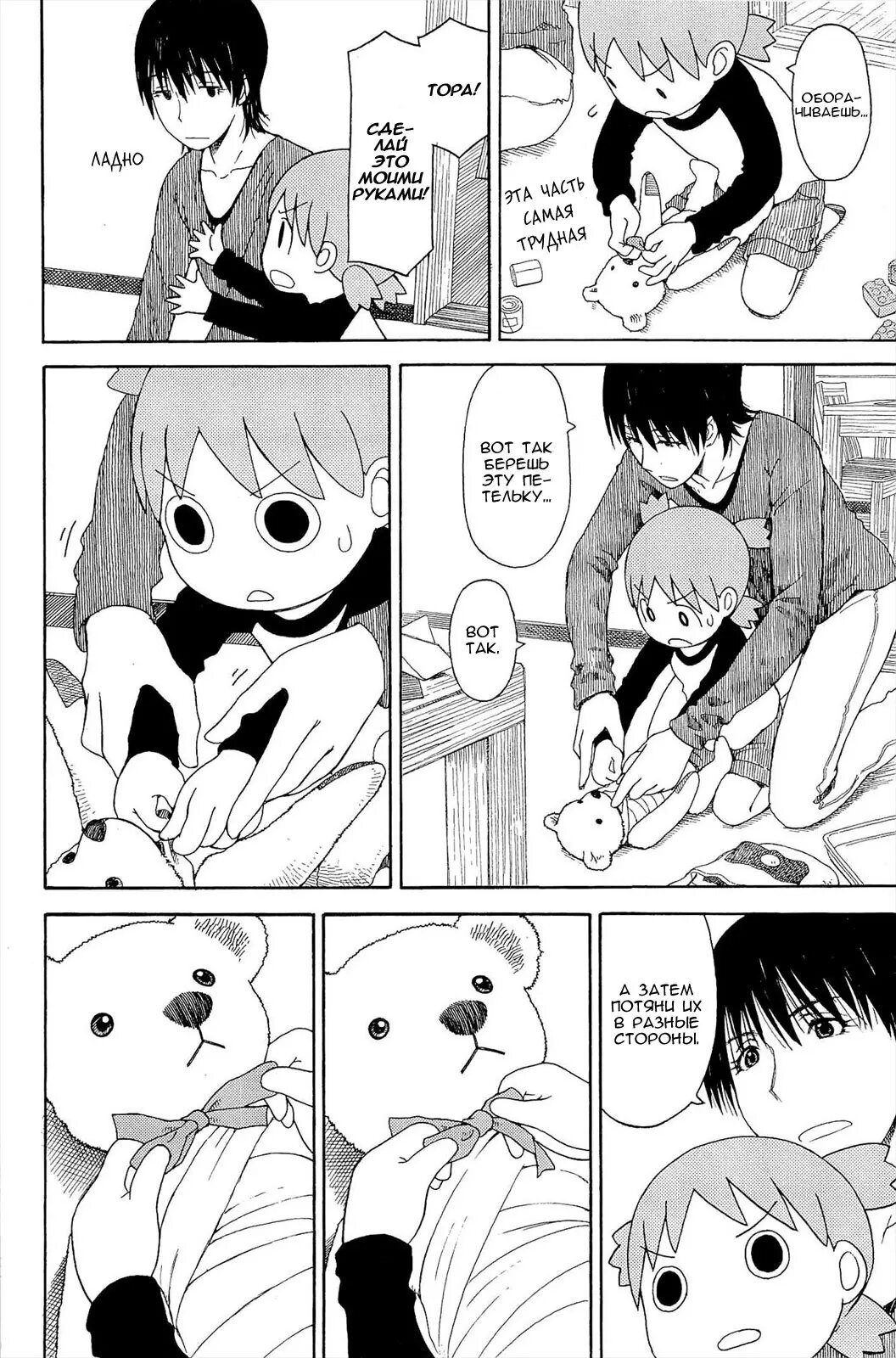 Read Ёцуба и! Manga Online