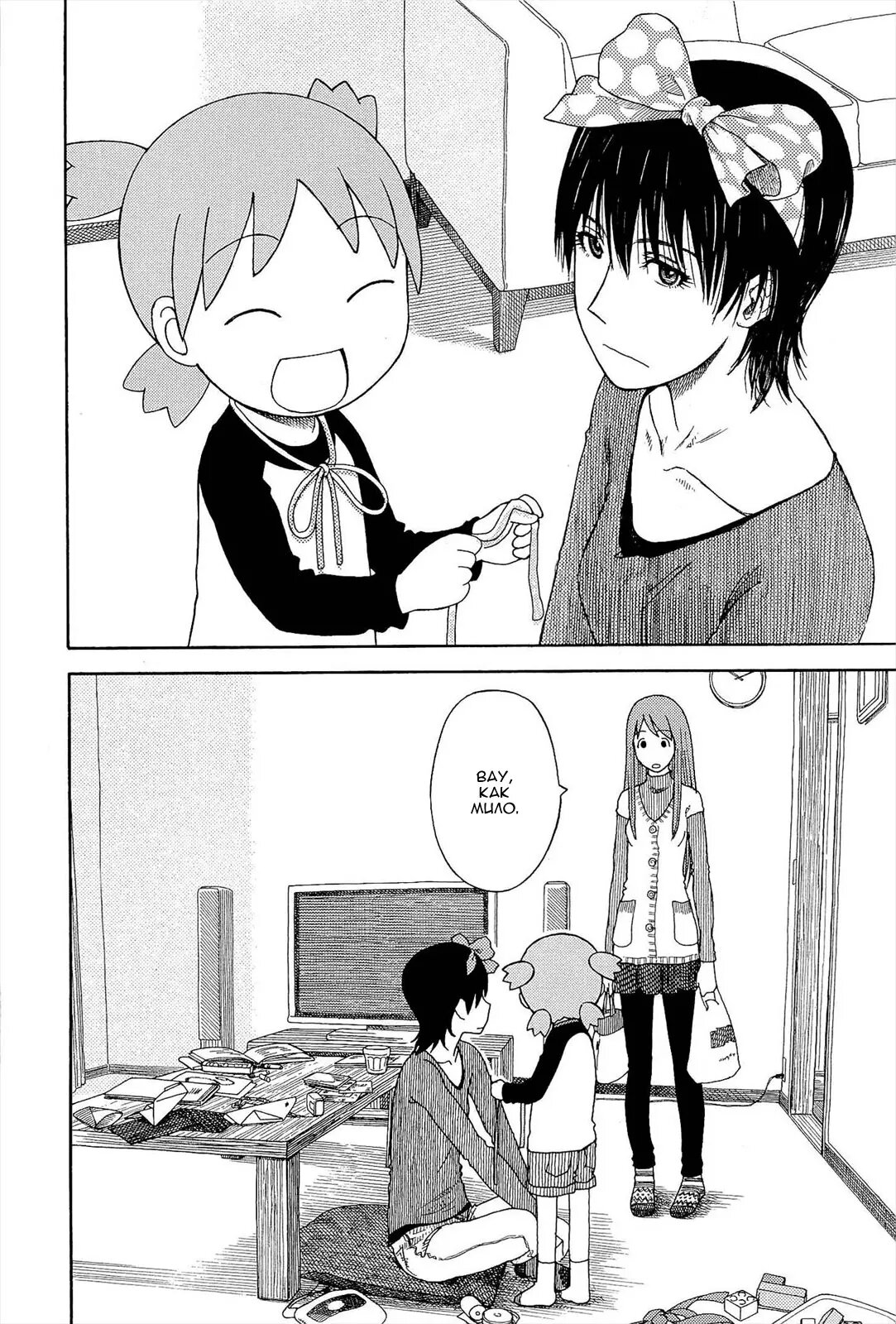 Read Ёцуба и! Manga Online
