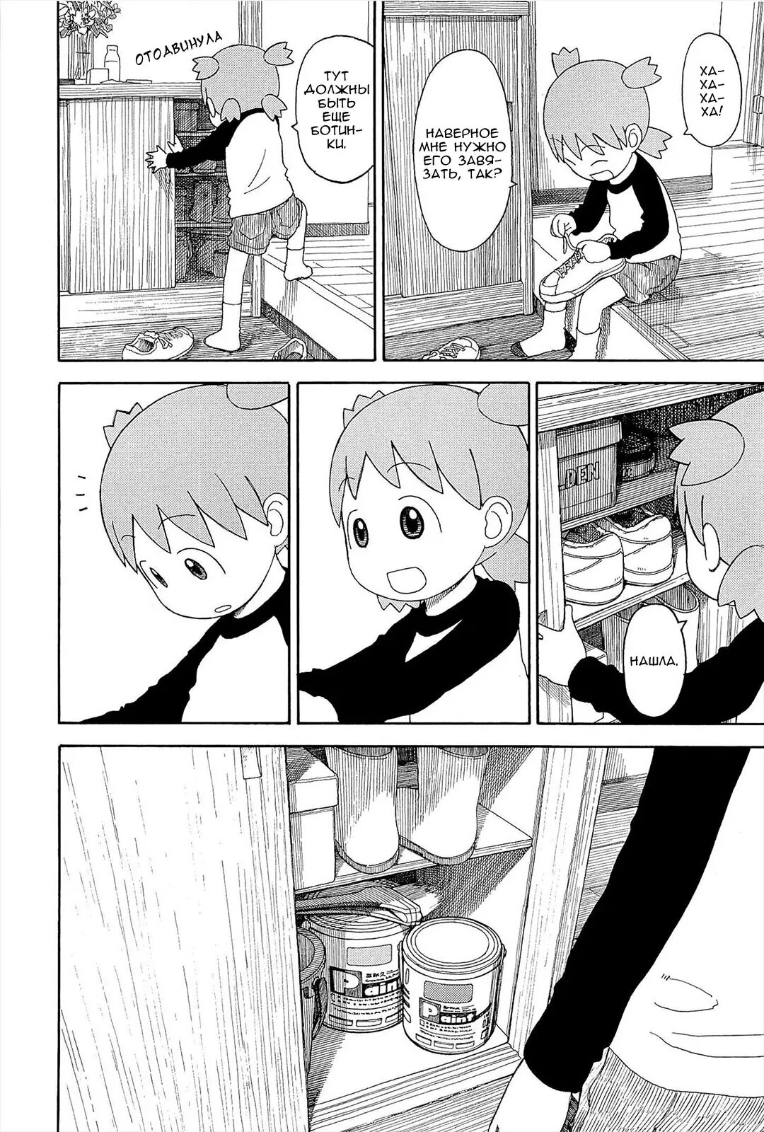 Read Ёцуба и! Manga Online