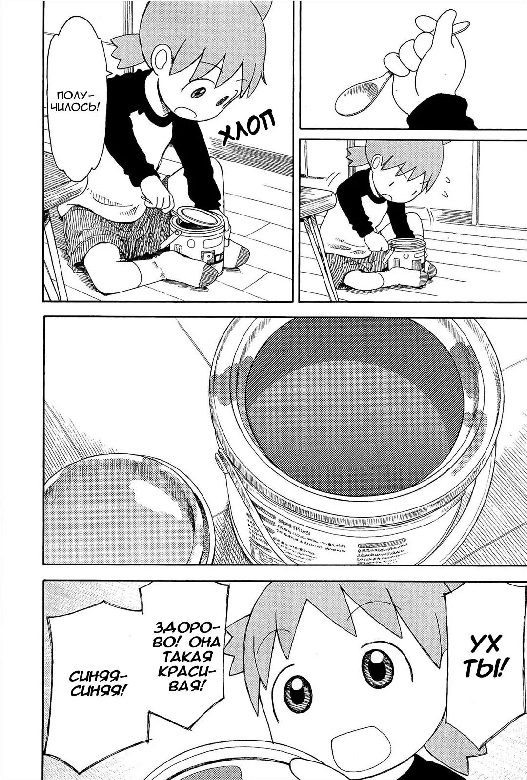 Read Ёцуба и! Manga Online