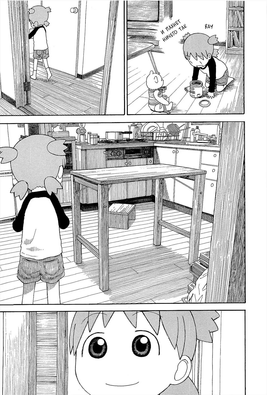 Read Ёцуба и! Manga Online