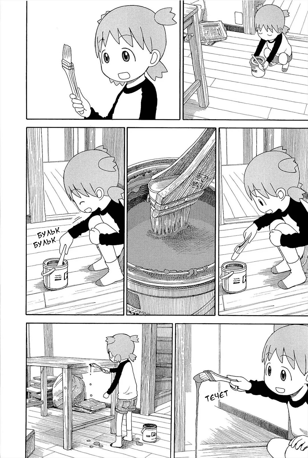 Read Ёцуба и! Manga Online