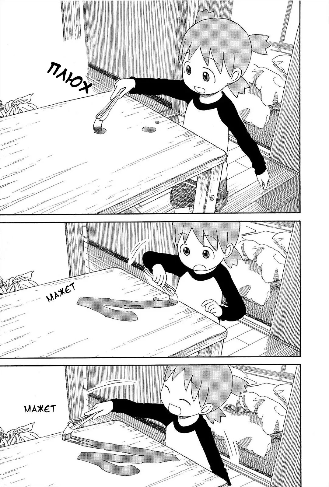 Read Ёцуба и! Manga Online
