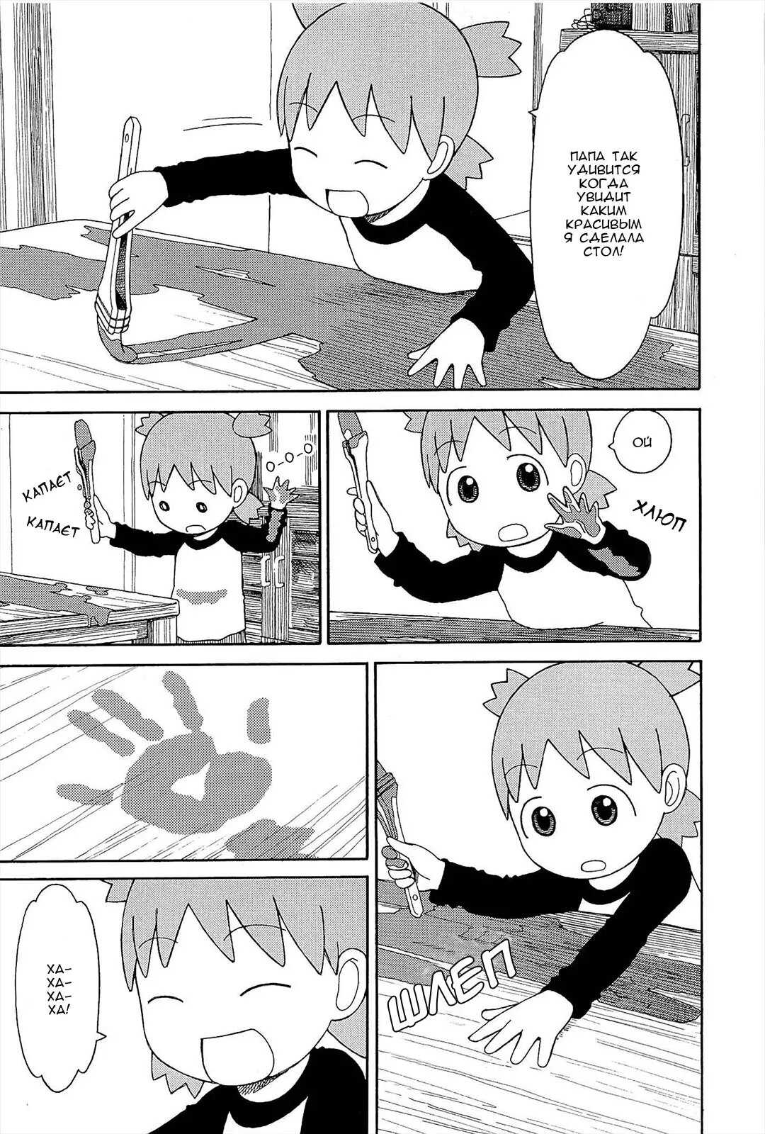 Read Ёцуба и! Manga Online
