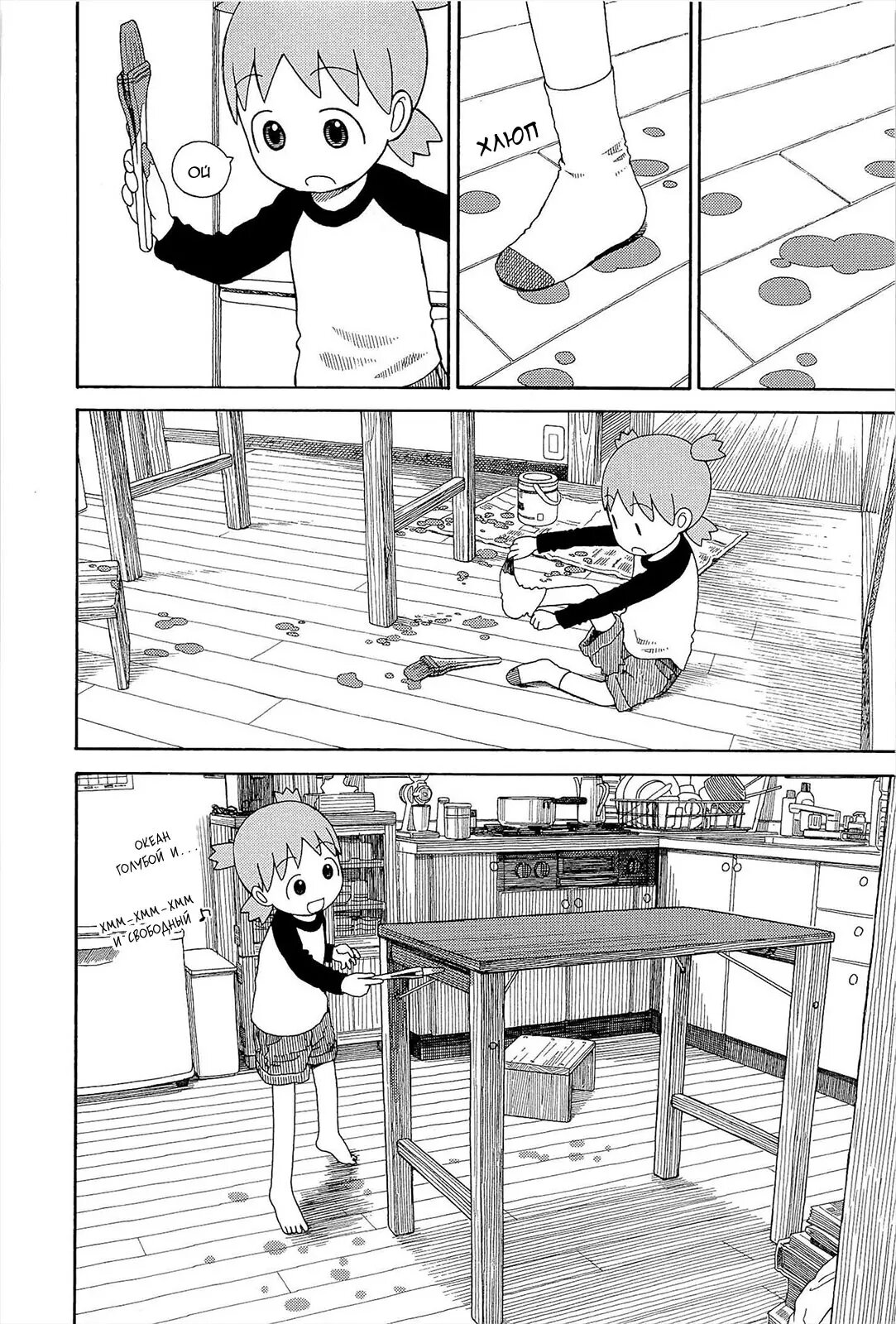 Read Ёцуба и! Manga Online