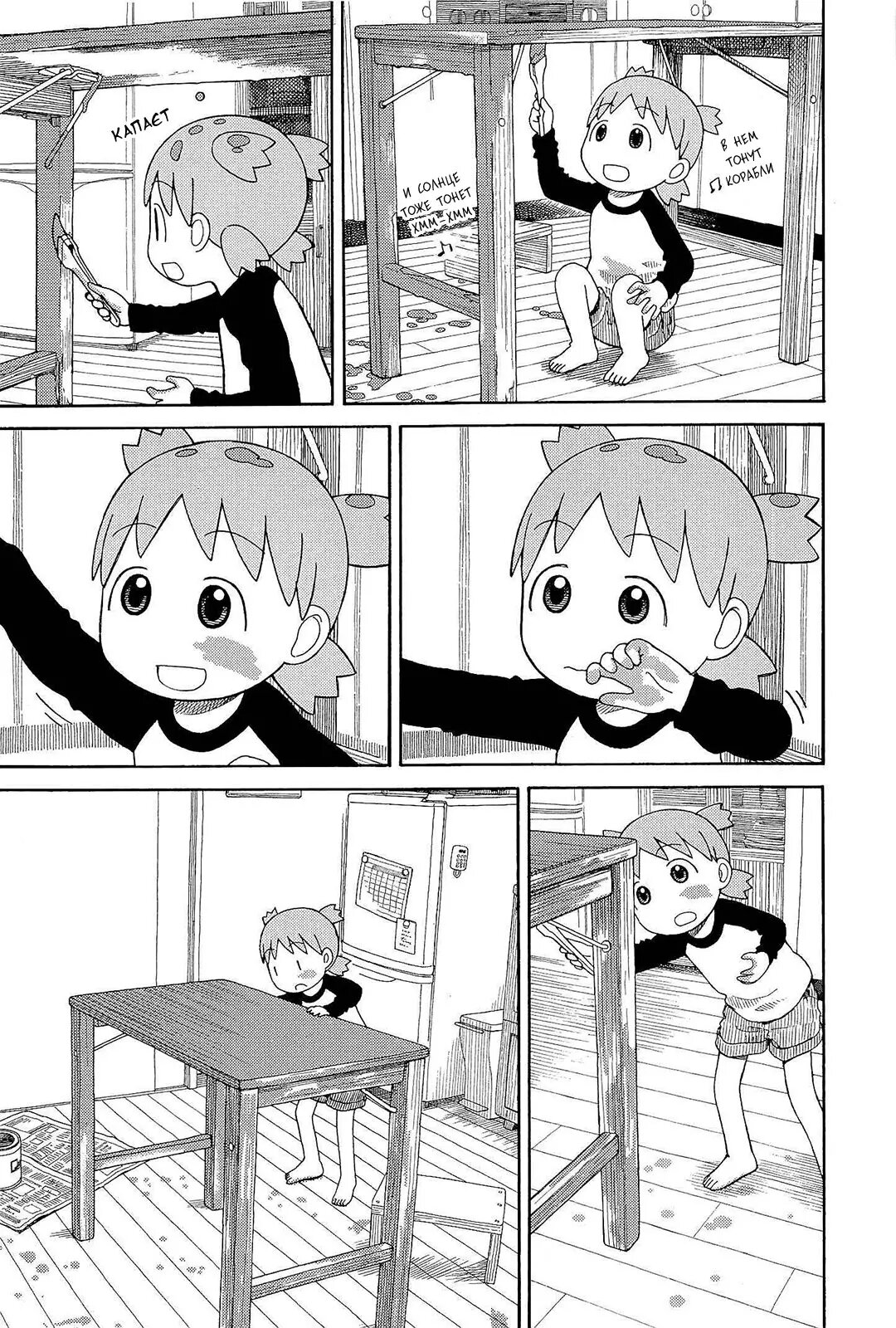 Read Ёцуба и! Manga Online