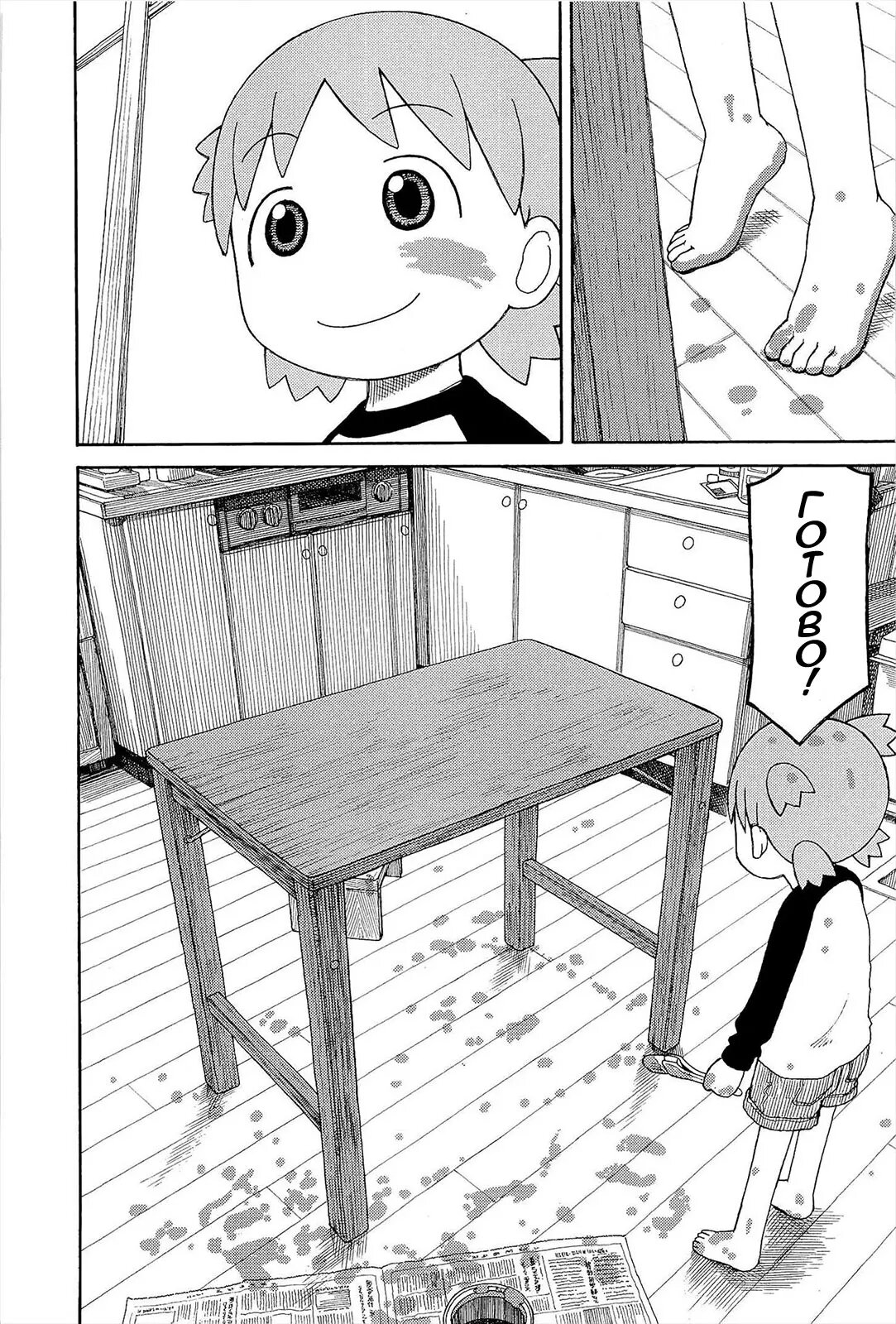 Read Ёцуба и! Manga Online