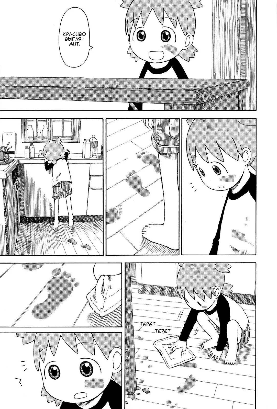 Read Ёцуба и! Manga Online