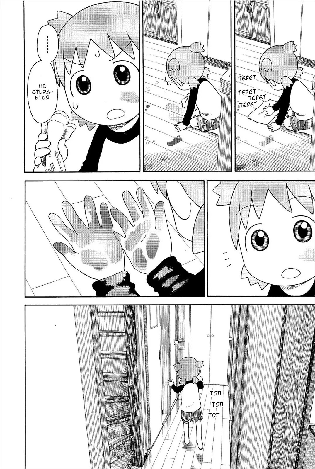 Read Ёцуба и! Manga Online