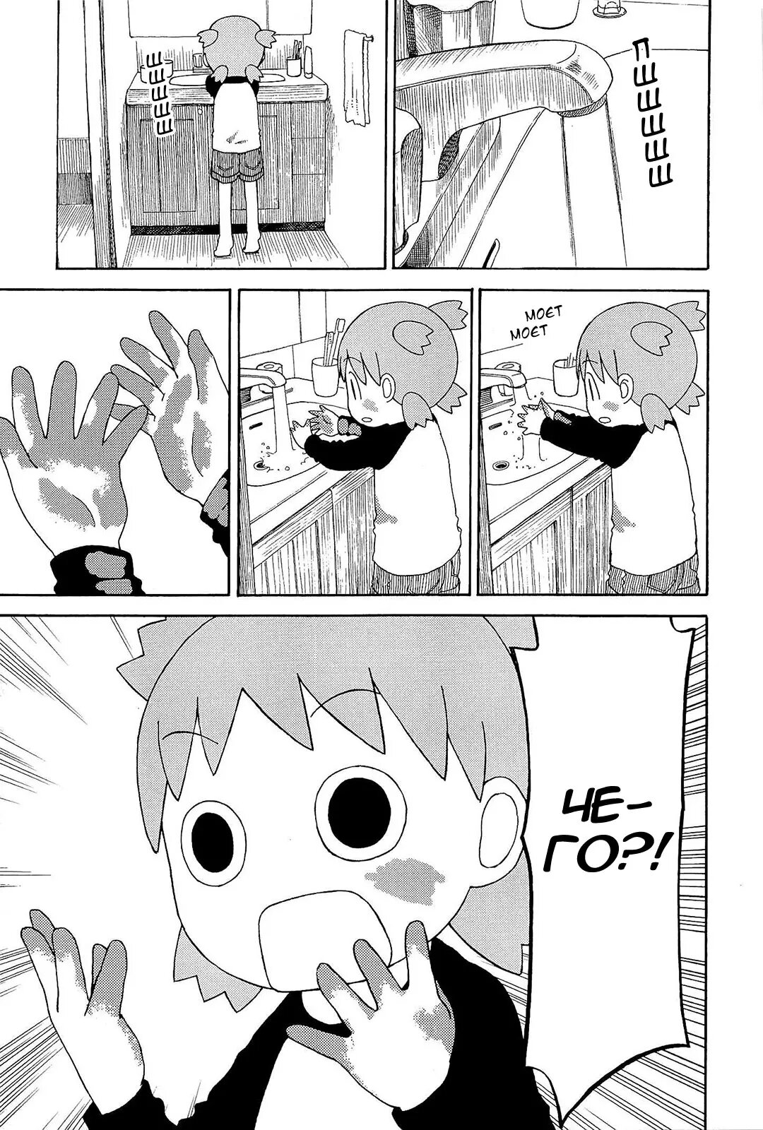 Read Ёцуба и! Manga Online