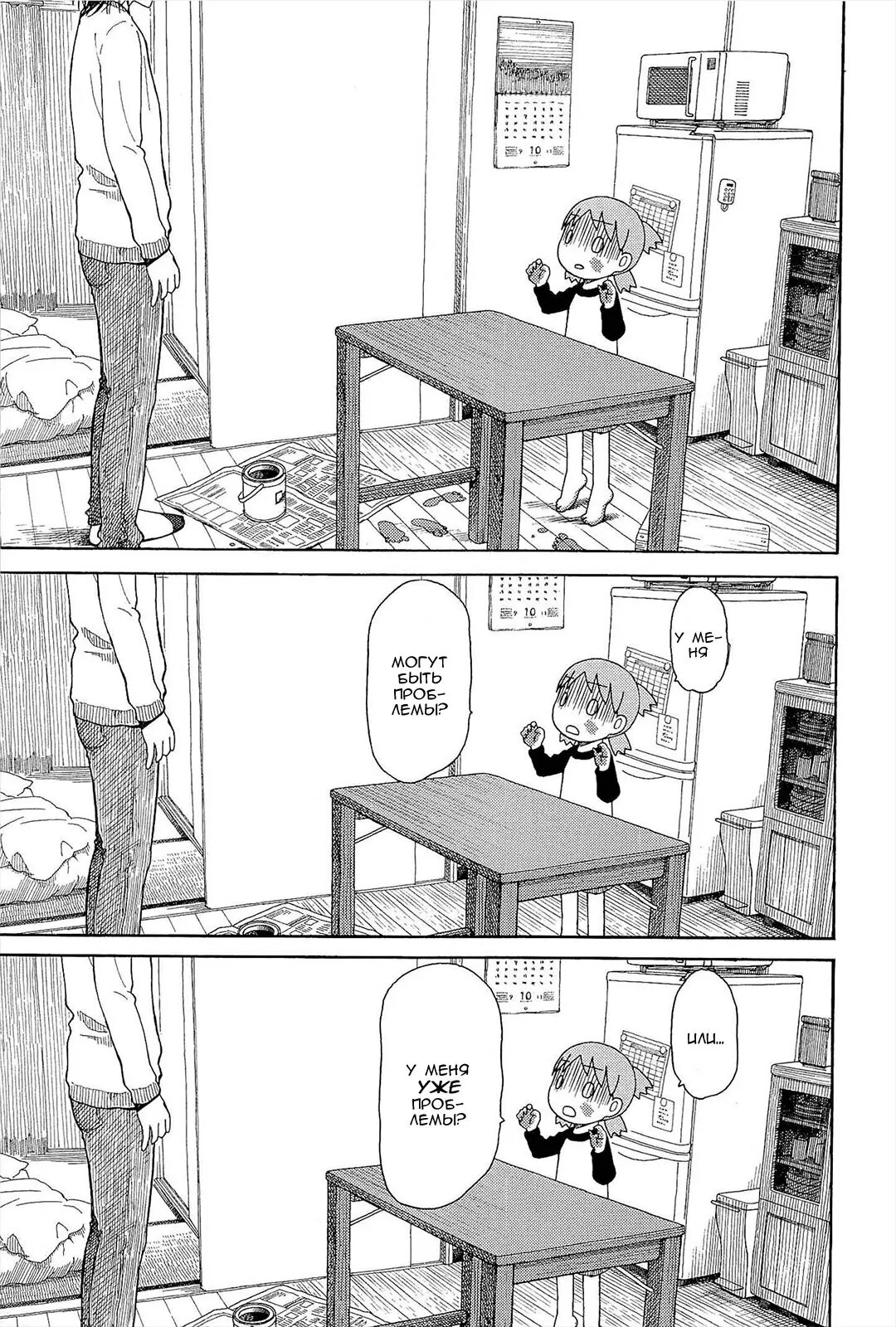 Read Ёцуба и! Manga Online