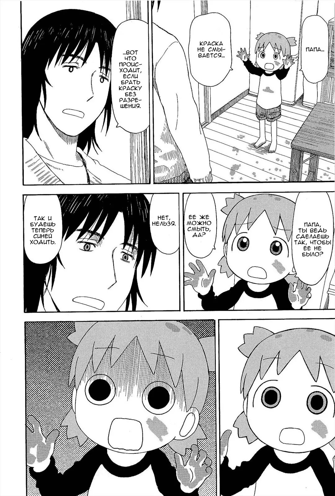 Read Ёцуба и! Manga Online