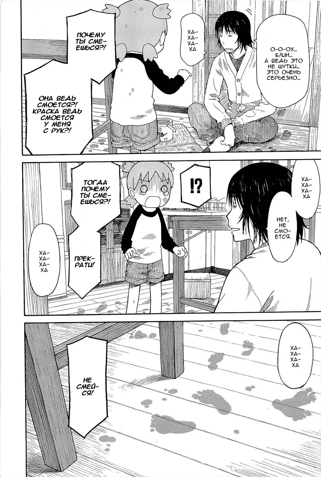 Read Ёцуба и! Manga Online