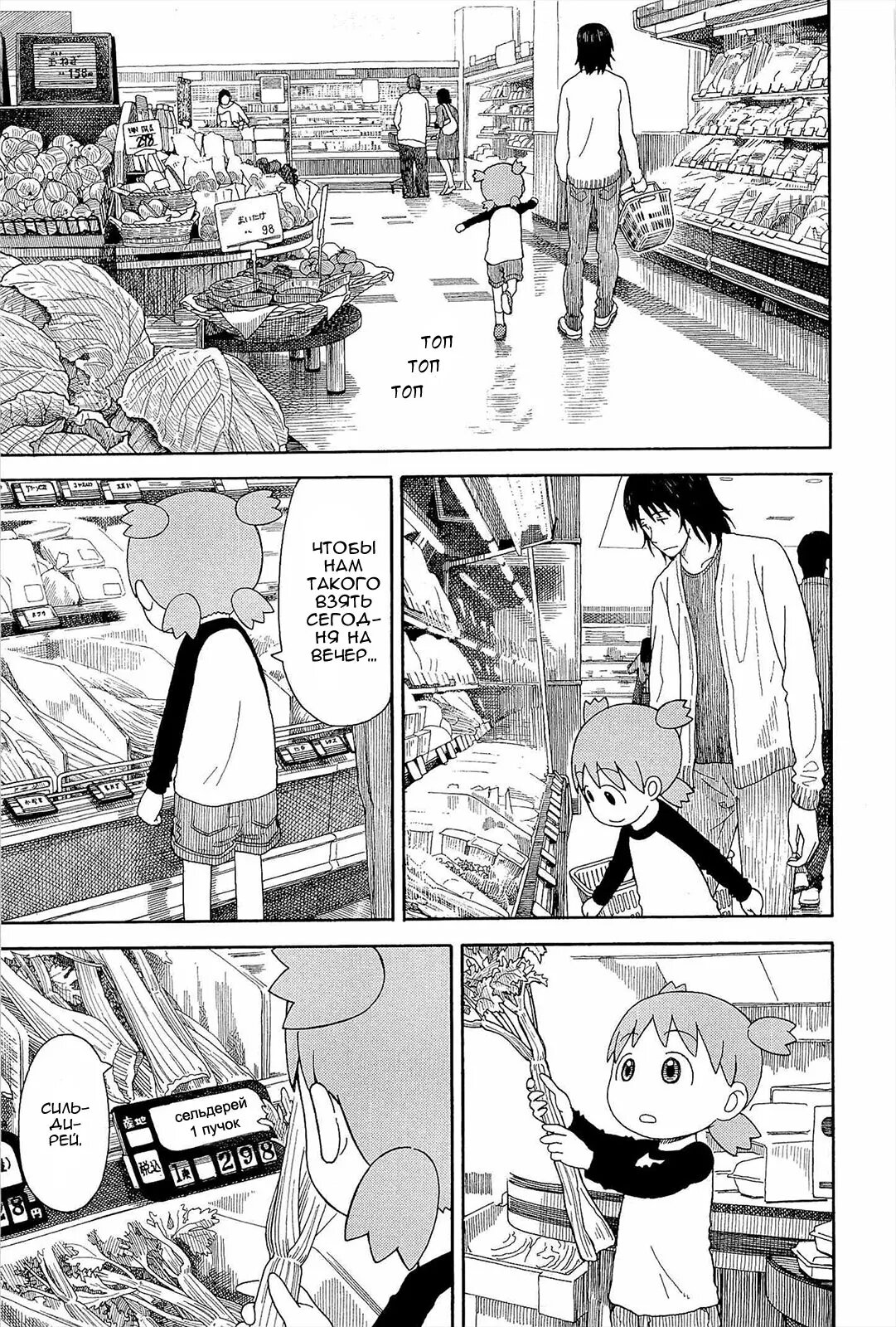Read Ёцуба и! Manga Online