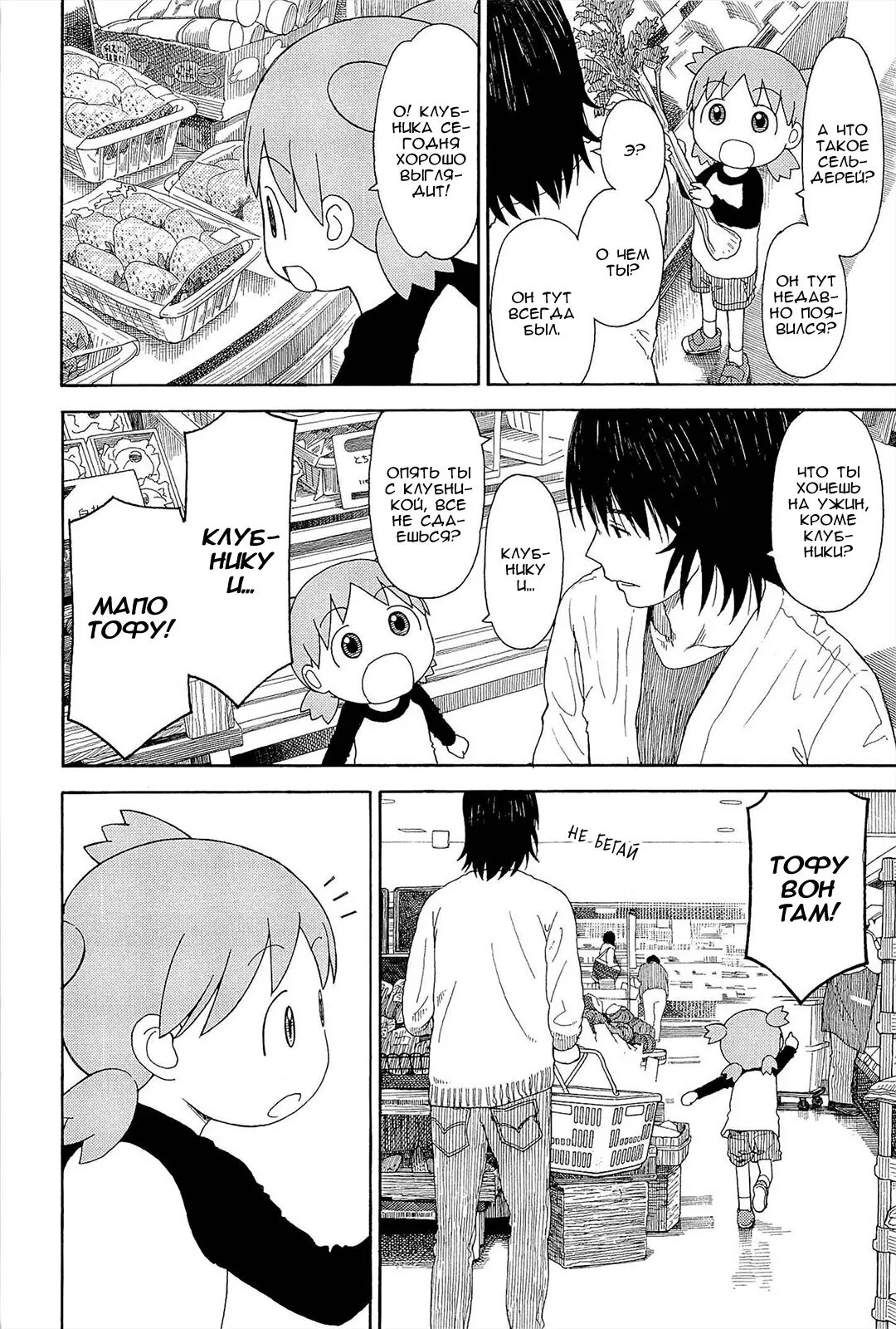 Read Ёцуба и! Manga Online