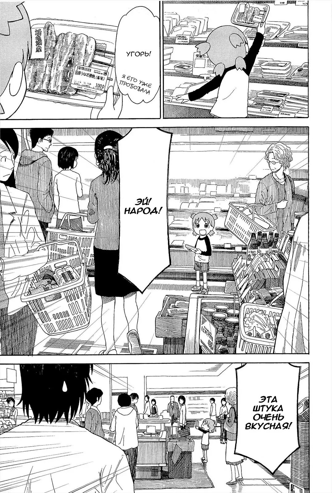 Read Ёцуба и! Manga Online